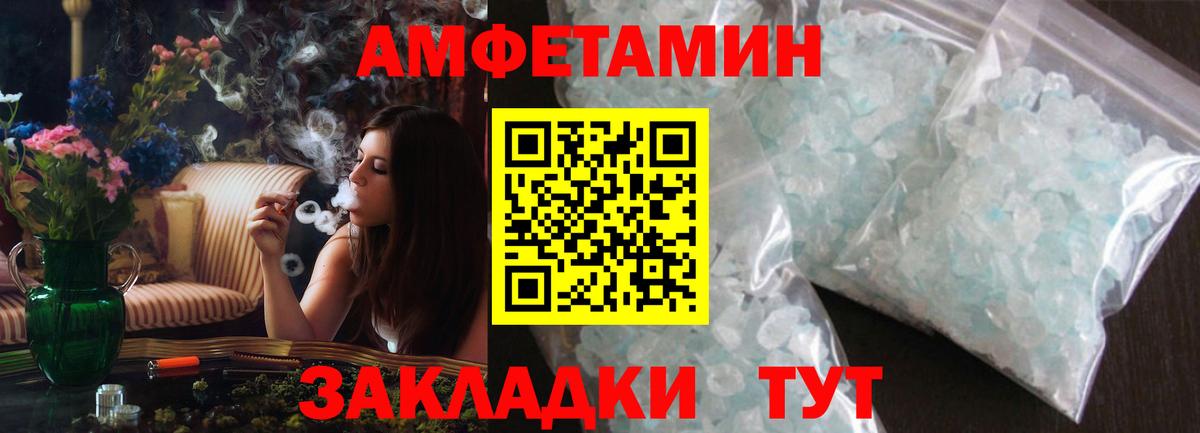 АМФЕТАМИН 98% Зерноград