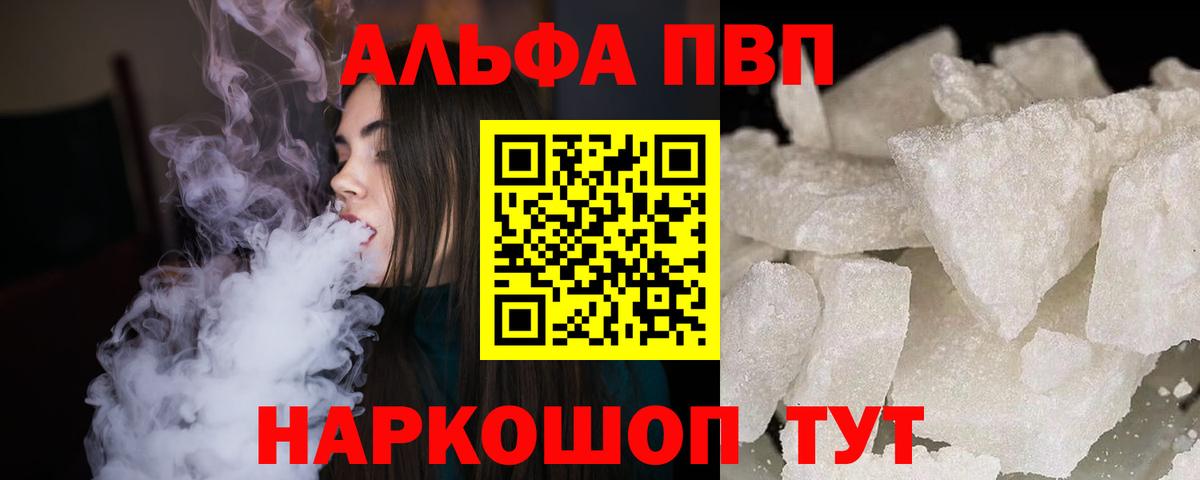 Зерноград  Alfa_PVP  Вход с VPN  APVP СК КРИС 