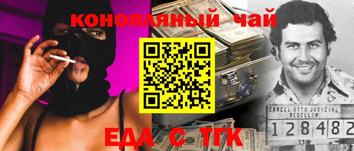 Canna-Cookies конопля Зерноград