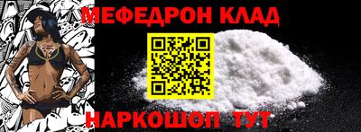 мефедрон мука Кунгур