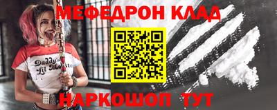 мефедрон мука Кунгур