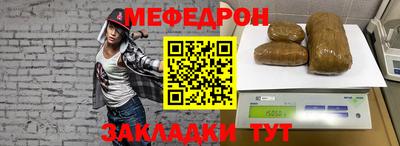 мефедрон мука Кунгур