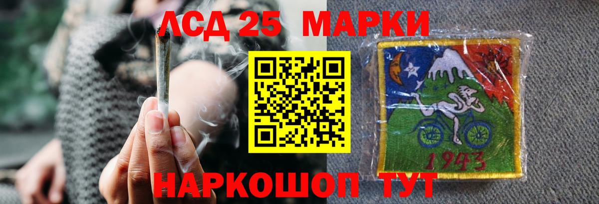Лсд 25 экстази кислота Зерноград