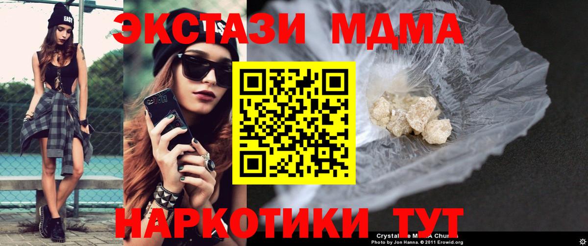 МДМА  МДМА кристаллы  Зерноград  Вход с VPN  MDMA crystal 