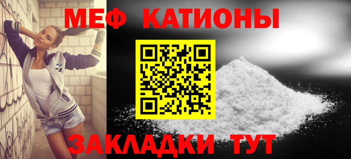 Меф мука Зерноград
