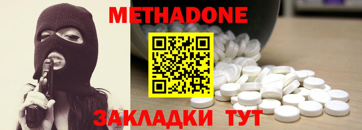 МЕТАДОН мёд  Метадон белоснежный  Зерноград  Вход с VPN 