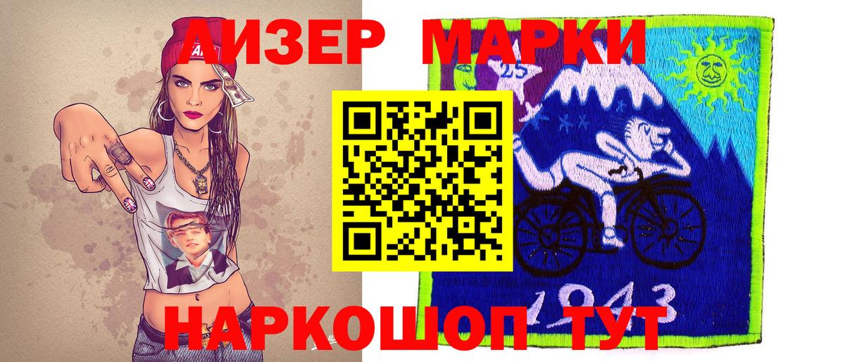 Марки NBOMe 1,8мг  Марки NBOMe 1,8мг  Вход с VPN  Зерноград 