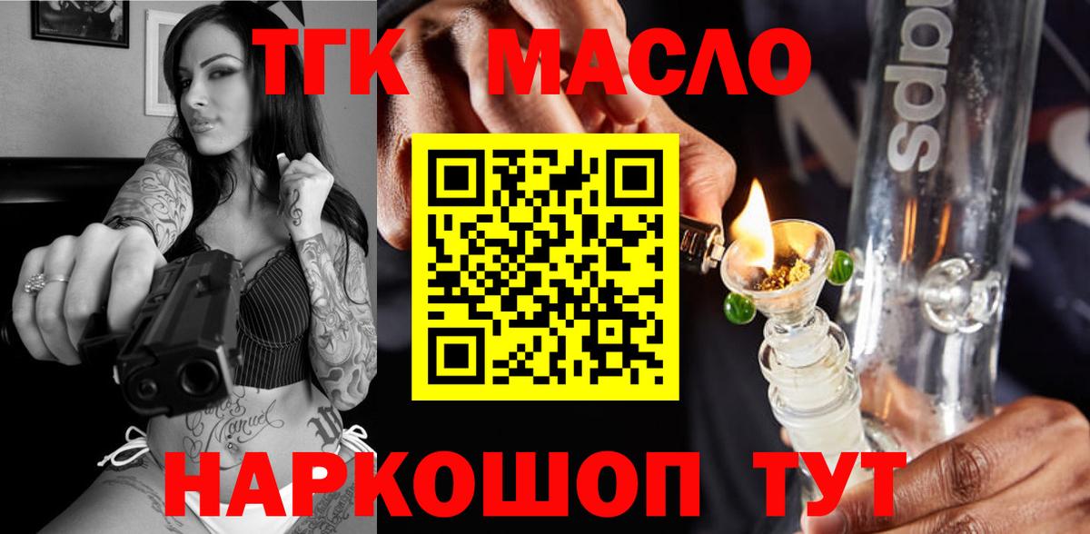 ТГК вейп с тгк  Вход с VPN  Зерноград 