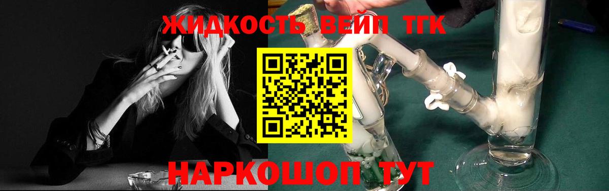Дистиллят ТГК вейп Зерноград