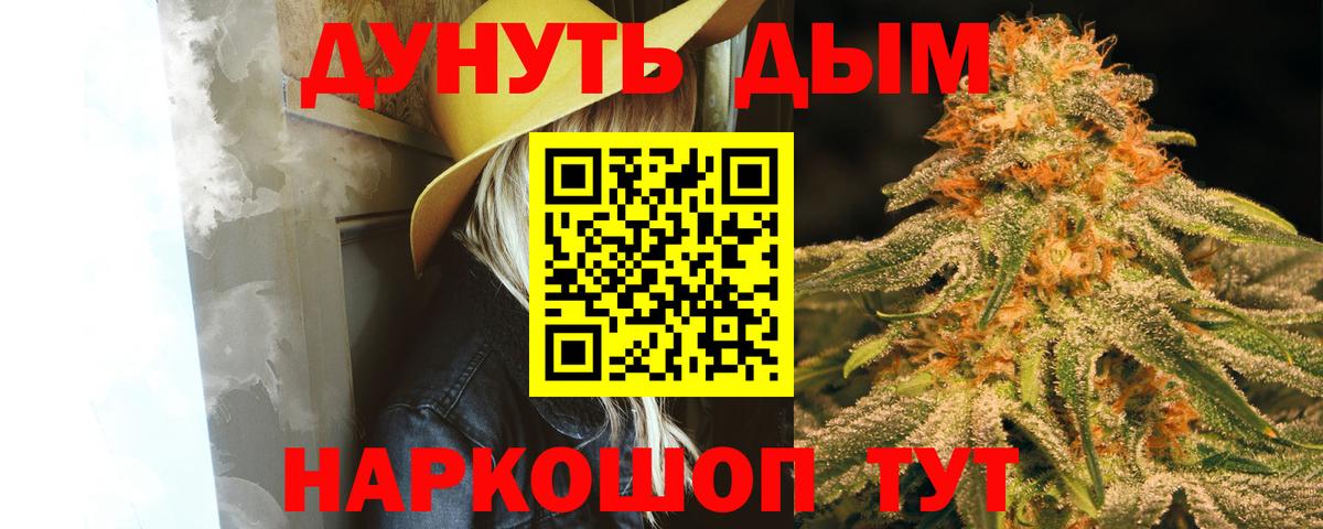 Марихуана AK-47 Зерноград